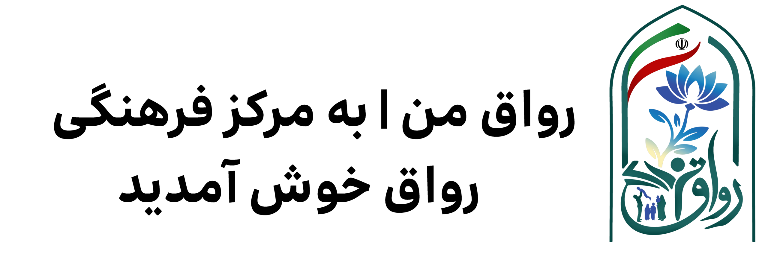 لوگو